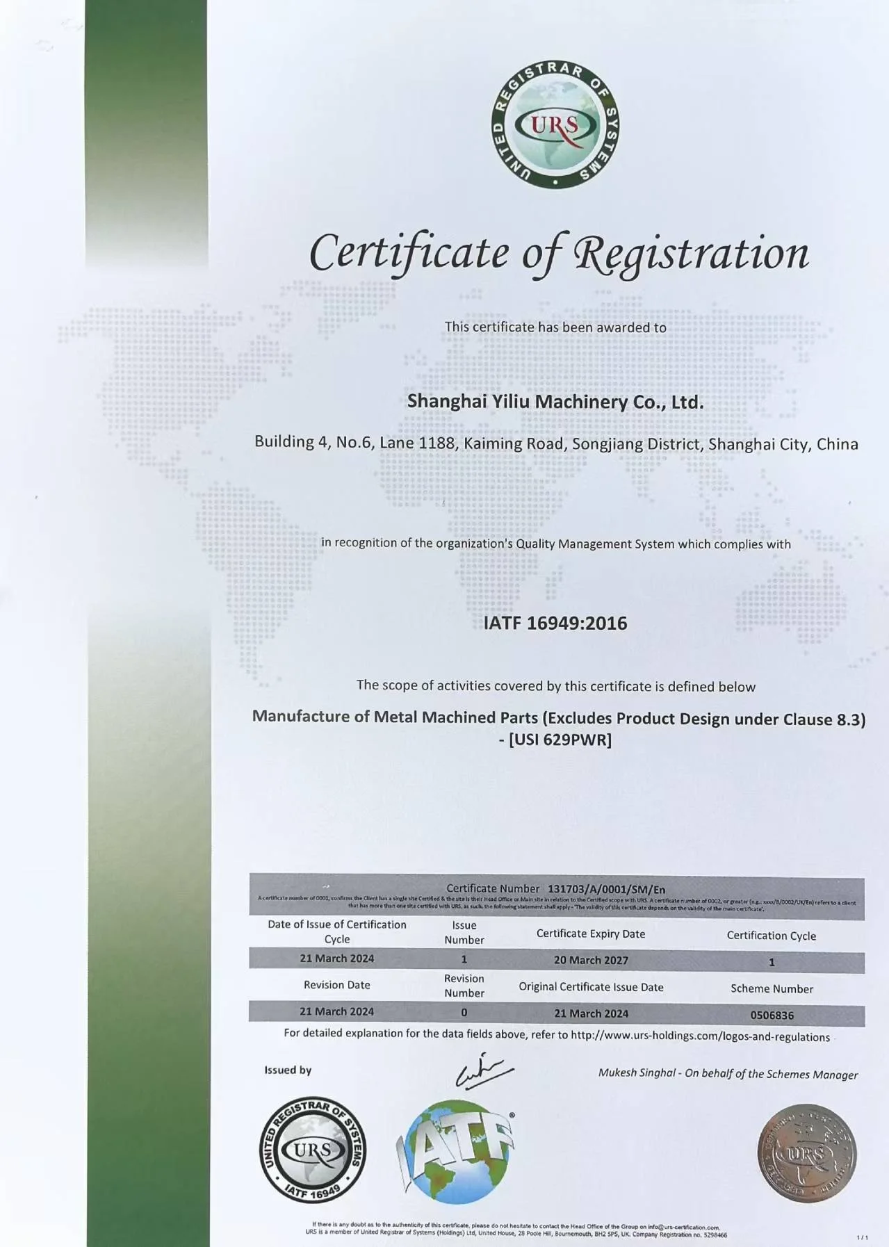 IATF 16949