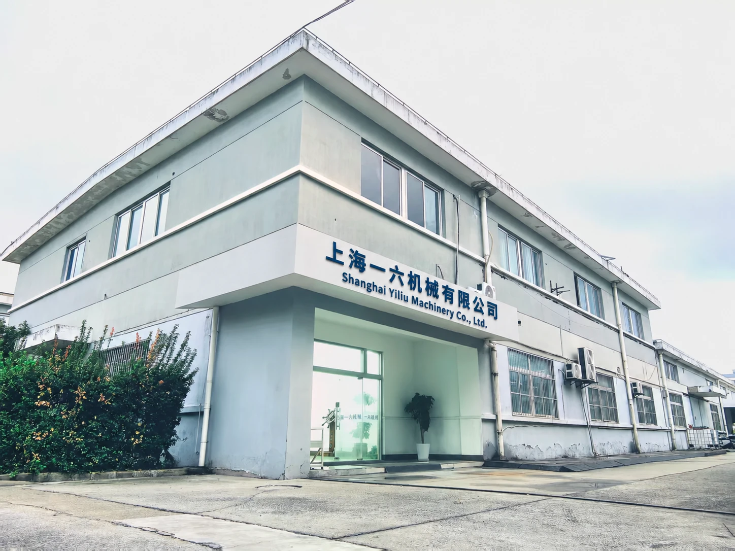 上海一六机械厂房中英文门头效果图